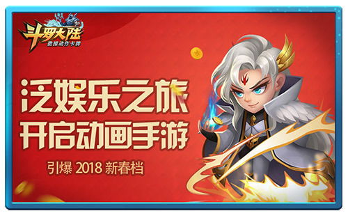 親歷動(dòng)畫(huà)世界 《新斗羅大陸》手游測(cè)試即將啟動(dòng)