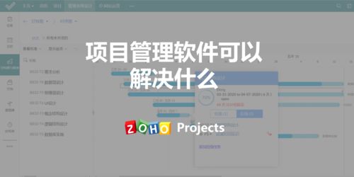 項目管理軟件 驅(qū)動企業(yè)管理效率提升的關(guān)鍵利器