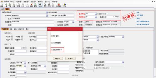 企業如何選擇ERP系統——以順景軟件為例，探索企業管理軟件開發的明智之選
